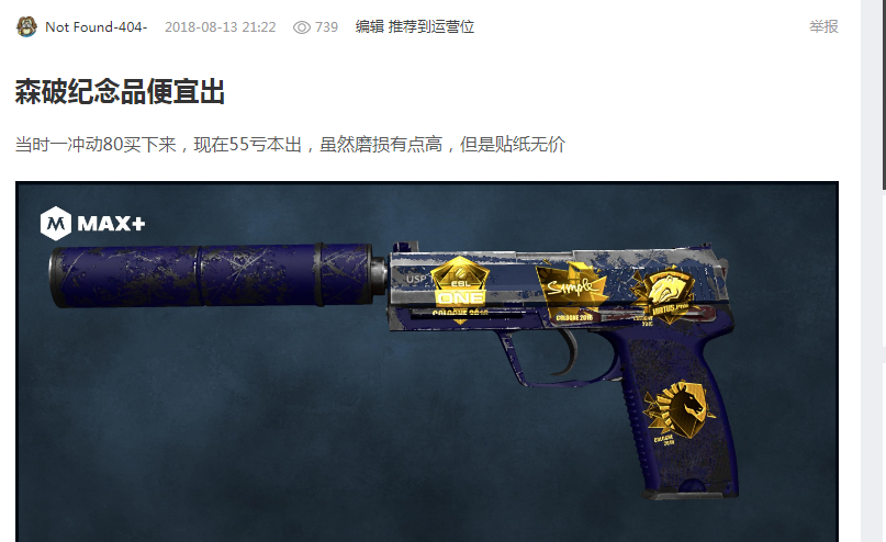 战术与心理