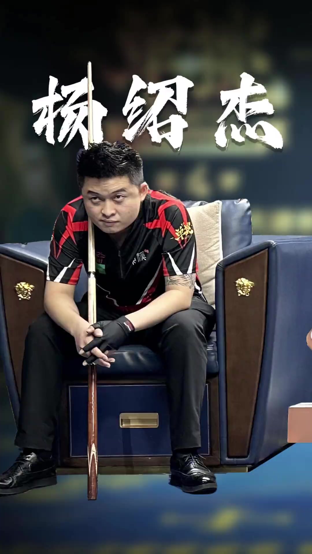 稳住阵脚 稳住阵脚